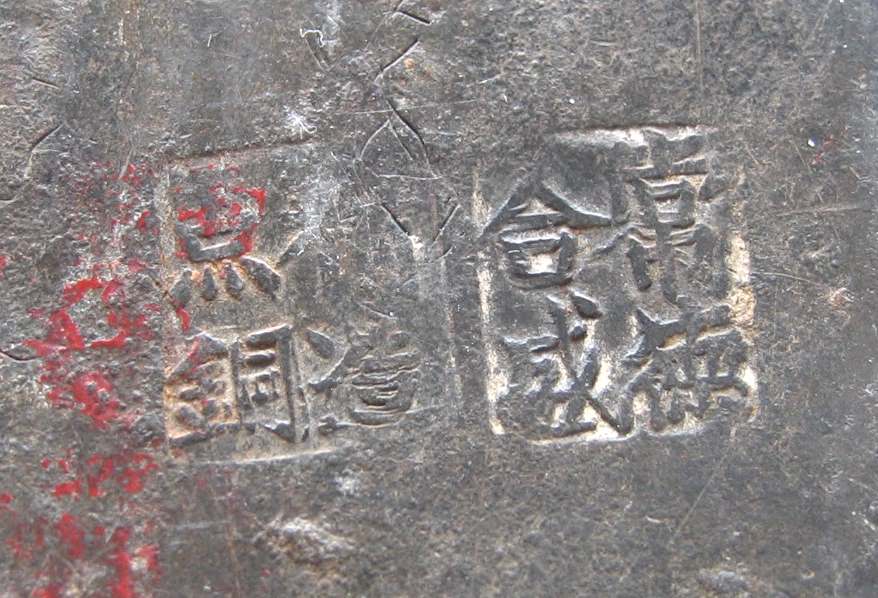 RoadToParnassus Collecting Chinese Pewter