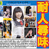 AKB48 新聞 20181228: 耐人尋味的新世代成員突發去留事件。