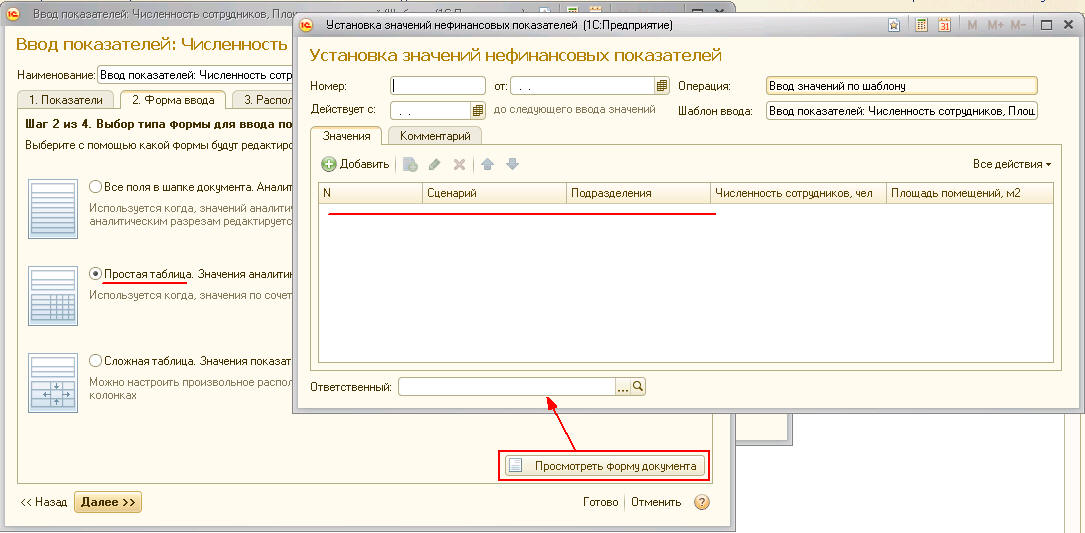 Ввод значения на форме. Управляемая форма 1с. Ввод значения на форме. Поле ввода. Ввод значения на форме.