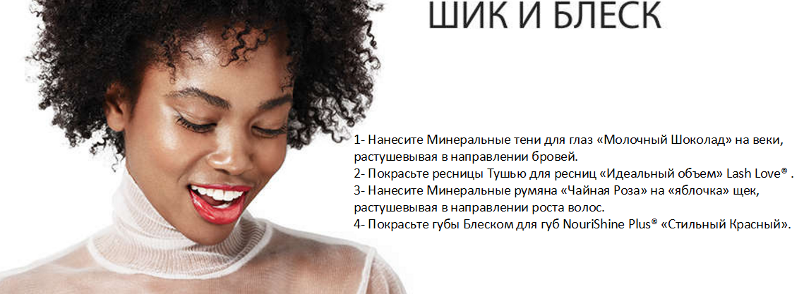 шик блеск красота надпись. блеск шик текст. блеск шик текст. блеск шик текст. надпись блеск.