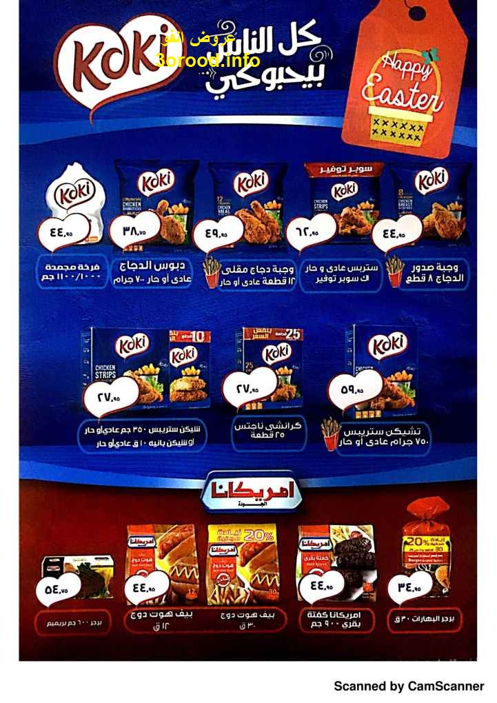 عروض سعودى عروض سعودى