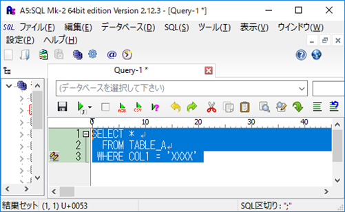 Aimek S Blog A5 Sqlの便利機能