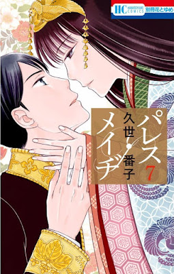 パレス・メイヂ raw zip dl