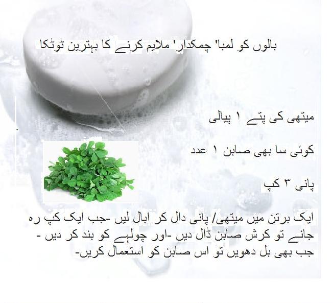 Zeeshan News Beauty Tips In Urdu