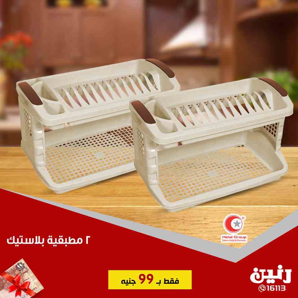 عروض رنين الثلاثاء 25 ديسمبر 2018 مهرجان ال 99 جنيه عروض رنين الثلاثاء 25 ديسمبر 2018 مهرجان ال 99 جنيه