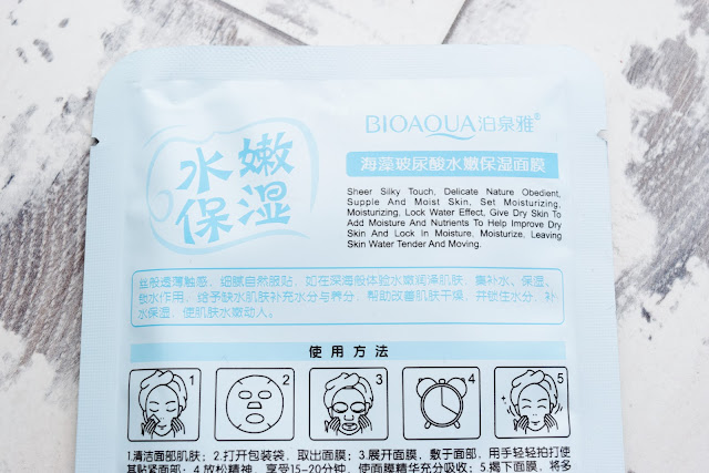 BioAqua Seaweed Extract With Hyaluronic Acid Face Cotton Mask