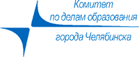 О всех событиях в муниципальной образовательной  системе г.Челябинска  читайте на этом ресурсе