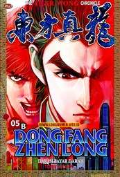 Dong Fang Zhen Long - 05B Dong Fang Zhen Long - 05B