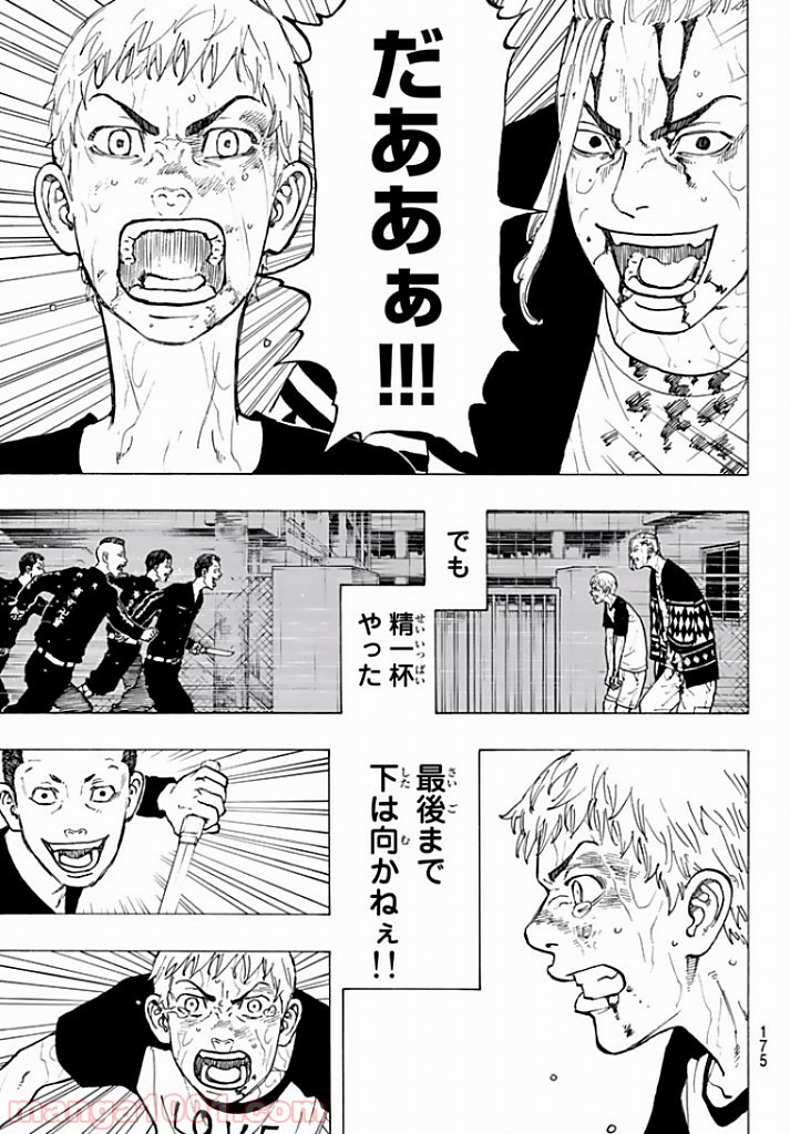 東京卍リベンジャーズ - Raw 【第26話】 - Manga1001.com