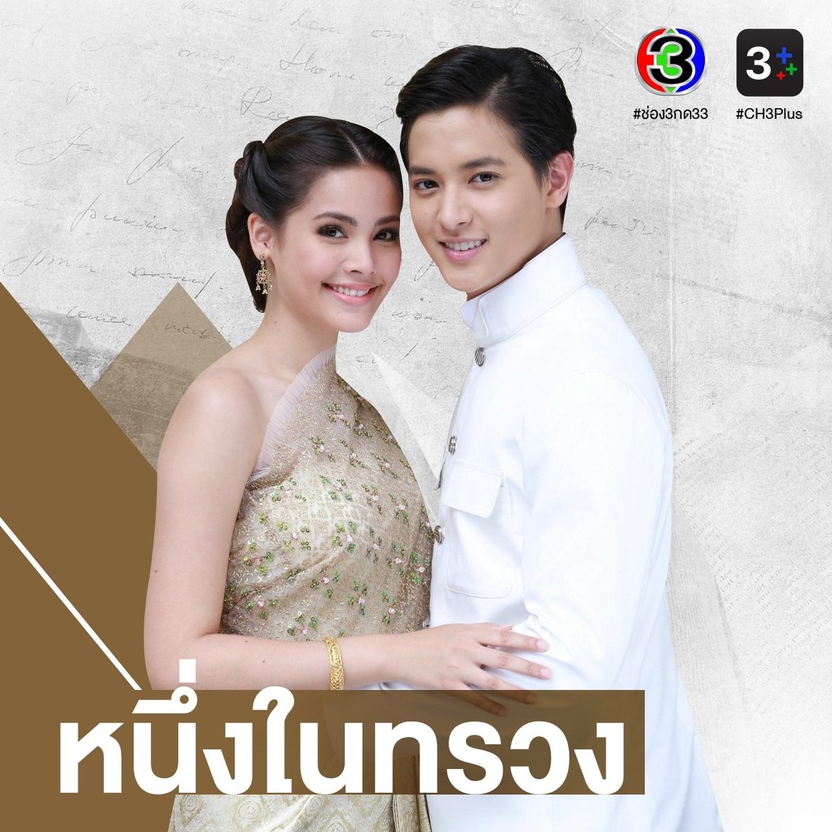 Mãi Mãi Một Tình Yêu