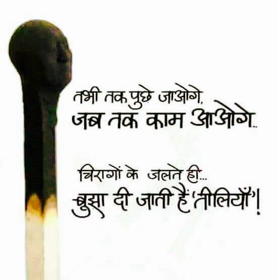 Get Here Quotation On Life In Hindi
