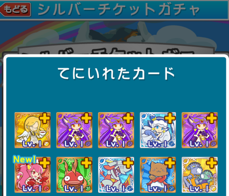 星の時計のぷよクエ日記 チケットガチャ 当たる人がいれば はずれの人もいるということ
