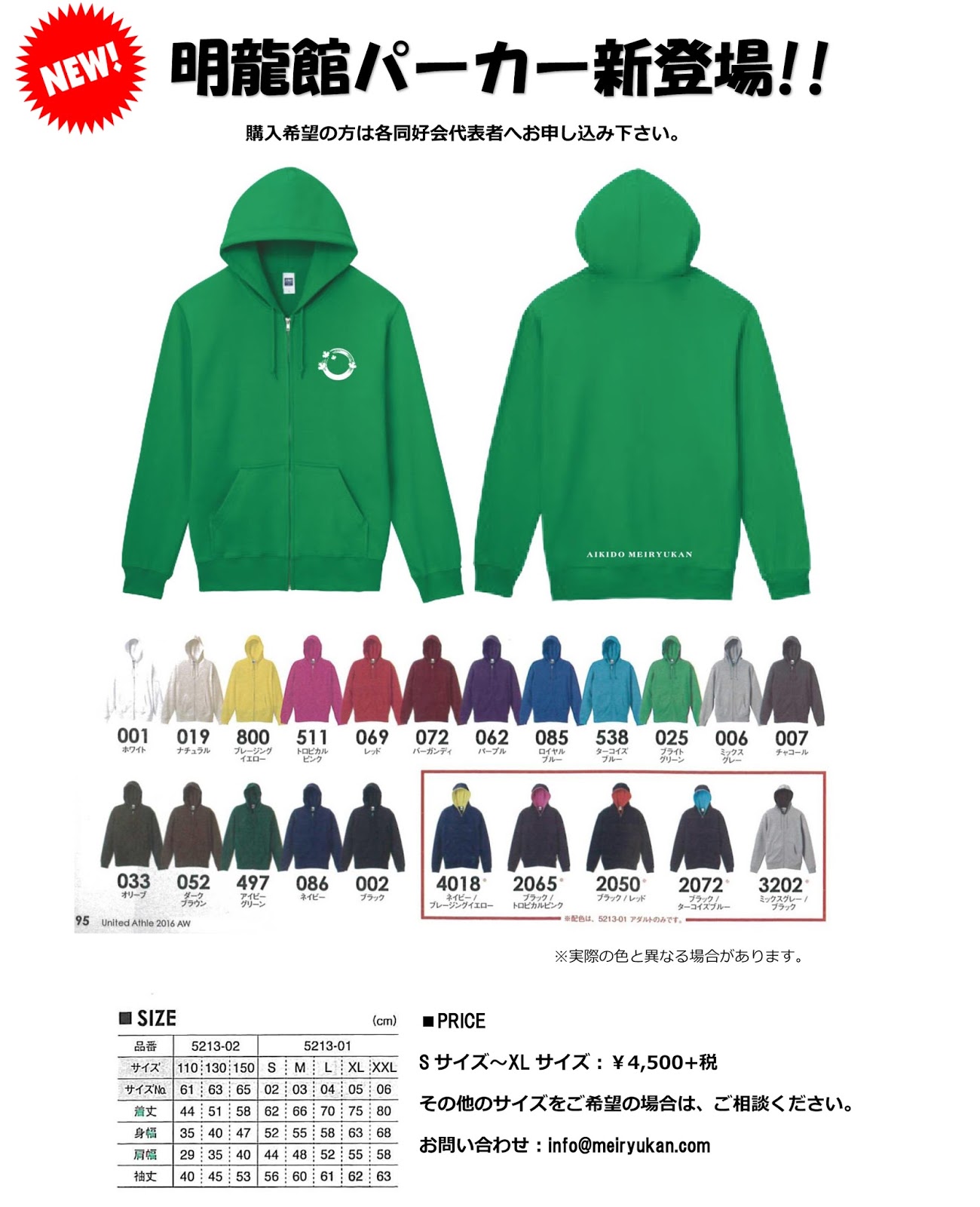 Meiryukan hoodies!