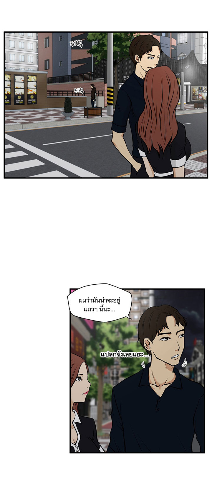Mr.Kang - หน้า 4