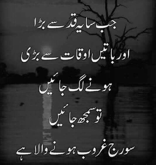 Beautiful Life Urdu With Awesome Quotes on Zindagi - AANSOO