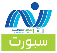 مشاهدة قناة نايل سبورت الرياضية Nile Sport بث مباشر الان