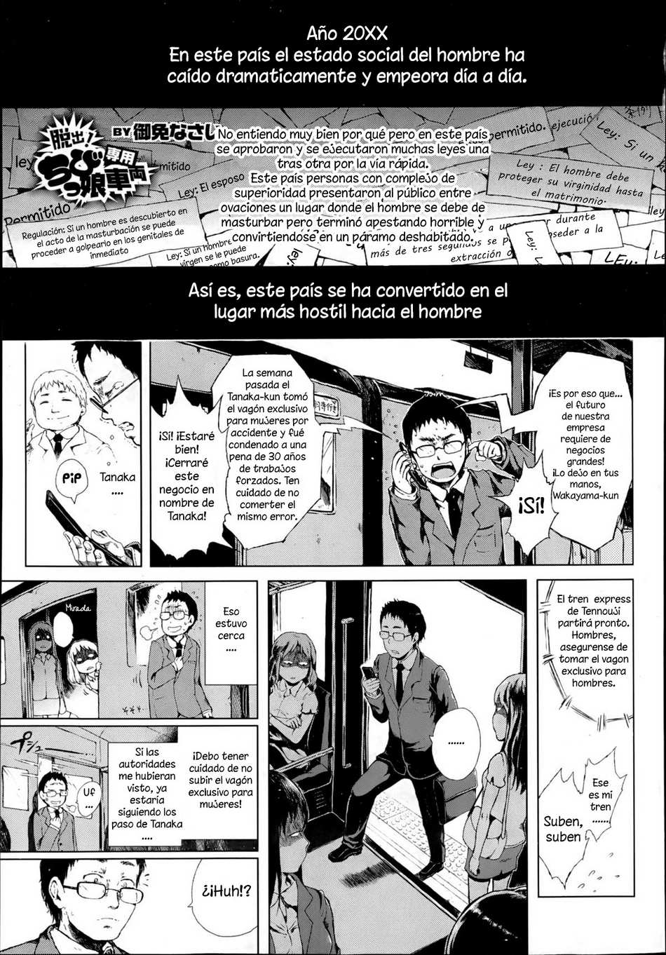 ¡Escape del vagón de las niñas! 1 - Page #1