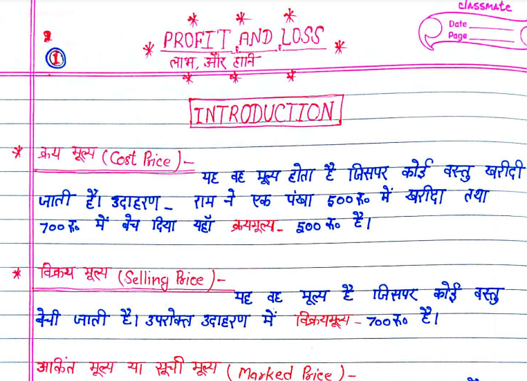 Maths Tricks Profit and Loss Material Hand written Notes in Hindi PDF