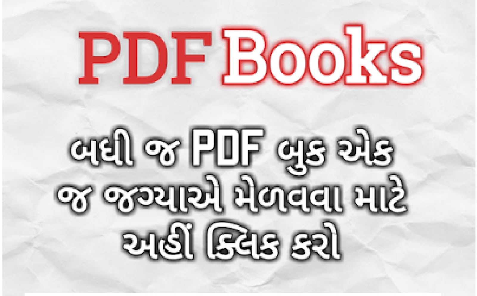 Samanya Vigyan In Gujarati Pdf