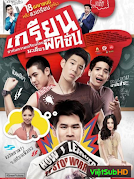 Nổi Loạn Tuổi 18