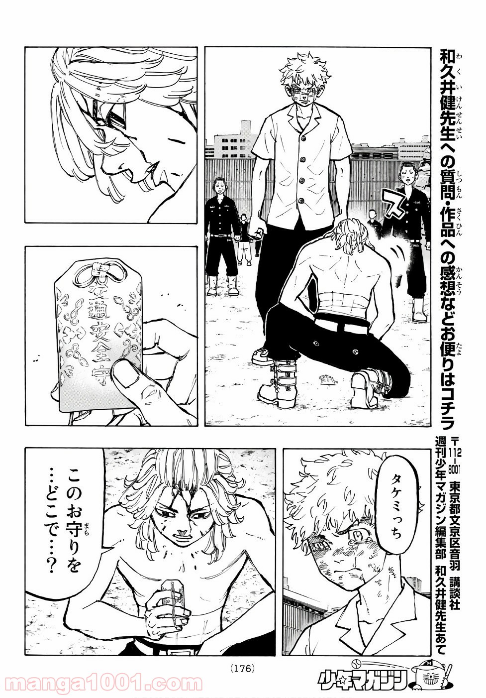 東京卍リベンジャーズ - Raw 【第62話】 - Manga1001.com