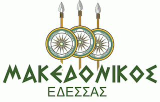 Αποτέλεσμα εικόνας για Μακεδονίκος Έδεσσας
