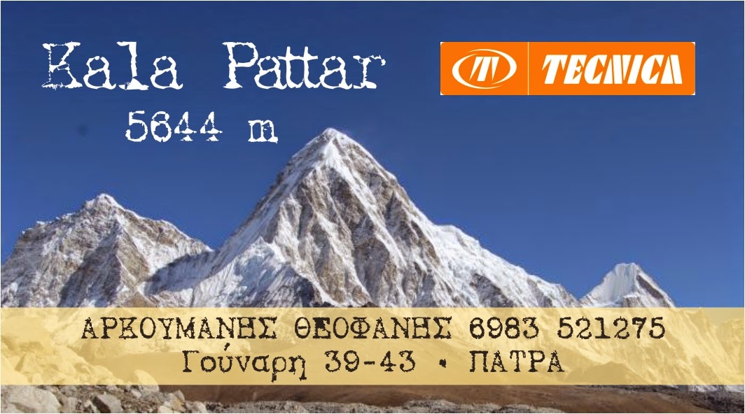 Kala Patar 5644m