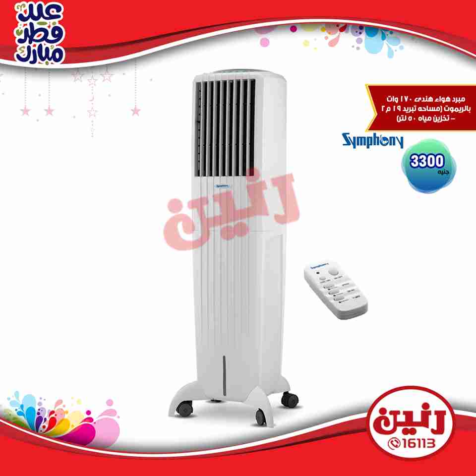 عروض رنين عروض رنين