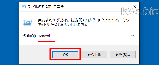Windows10 ボリューム 音量ミキサー が表示されない 開かない場合の対応 某氏の猫空