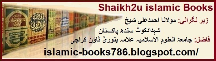 Shaikh2u Islamic Books