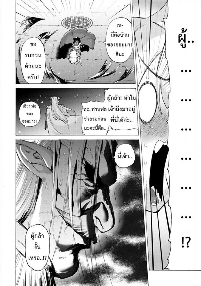 Yuusha to Maou no Rabu Kome - หน้า 15