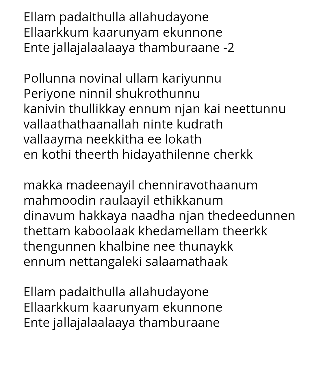 Ellam padaithulla lyrics