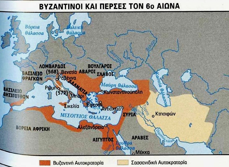 Δ18. ΠΕΡΣΕΣ ΚΑΙ ΑΒΑΡΟΙ ΣΥΜΜΑΧΟΥΝ ΕΝΑΝΤΙΟΝ ΤΟΥ ΒΥΖΑΝΤΙΟΥ | Δημοτικούλια!!!