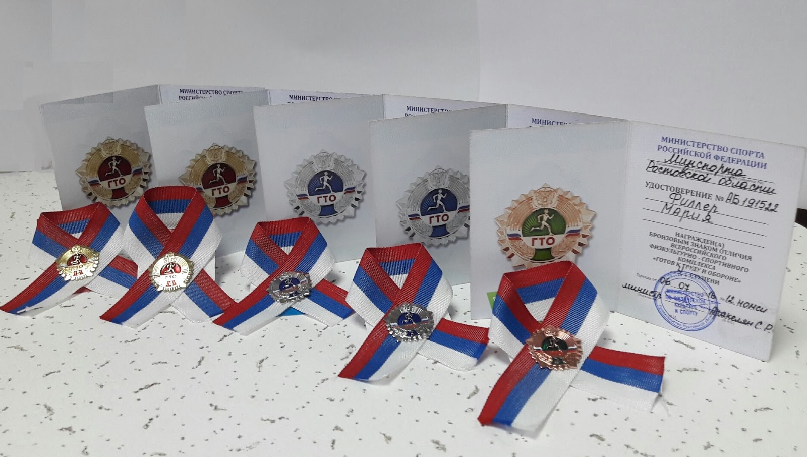 Картинка награждение гто