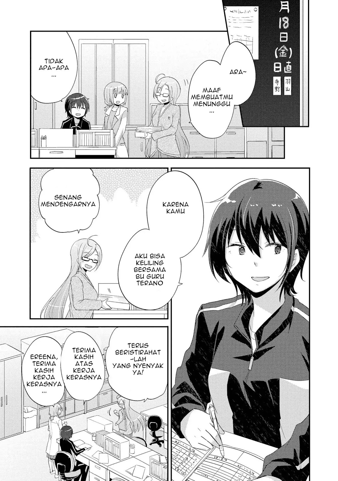 Hayama-sensei to Terano-sensei wa Tsukiatteiru: Chapter 04 - Page 1