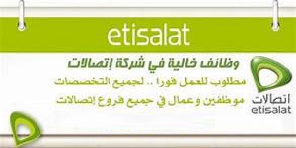 وظائف اتصالات الامارات 2020 شواغر شركة اتصالات الامارات للوافدین والمواطنین