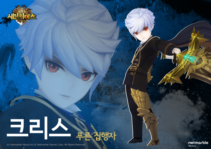 Kris Costume \u0026quot;Seven Knights Gallery\u0026quot;  Anorend Company : Games