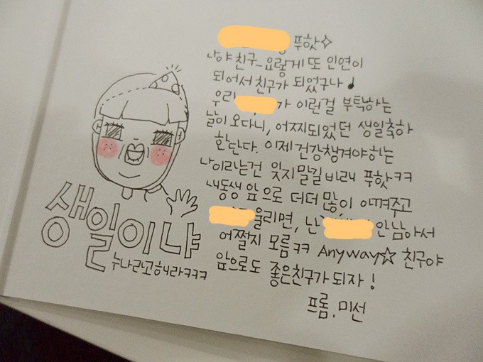 흐름을 넘어서 : [사랑상식] 생일 탄생 축하 문자 메세지