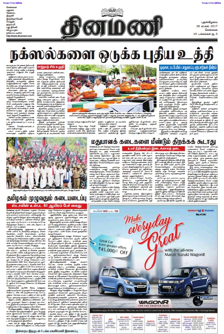 daily tamil news paper pdf download daily tamil news paper pdf download