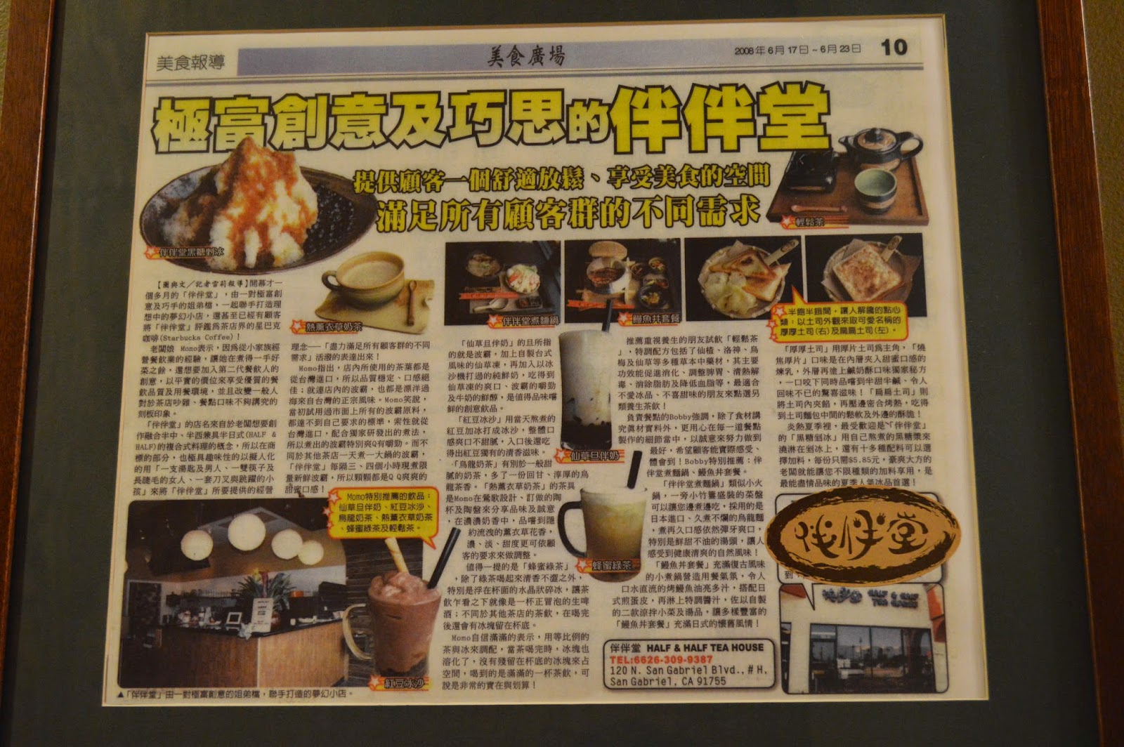 I LOVE BOBA THAT DOESN'T FIT MY CUP HOLDER HALF & HALF MONTEREY PARK