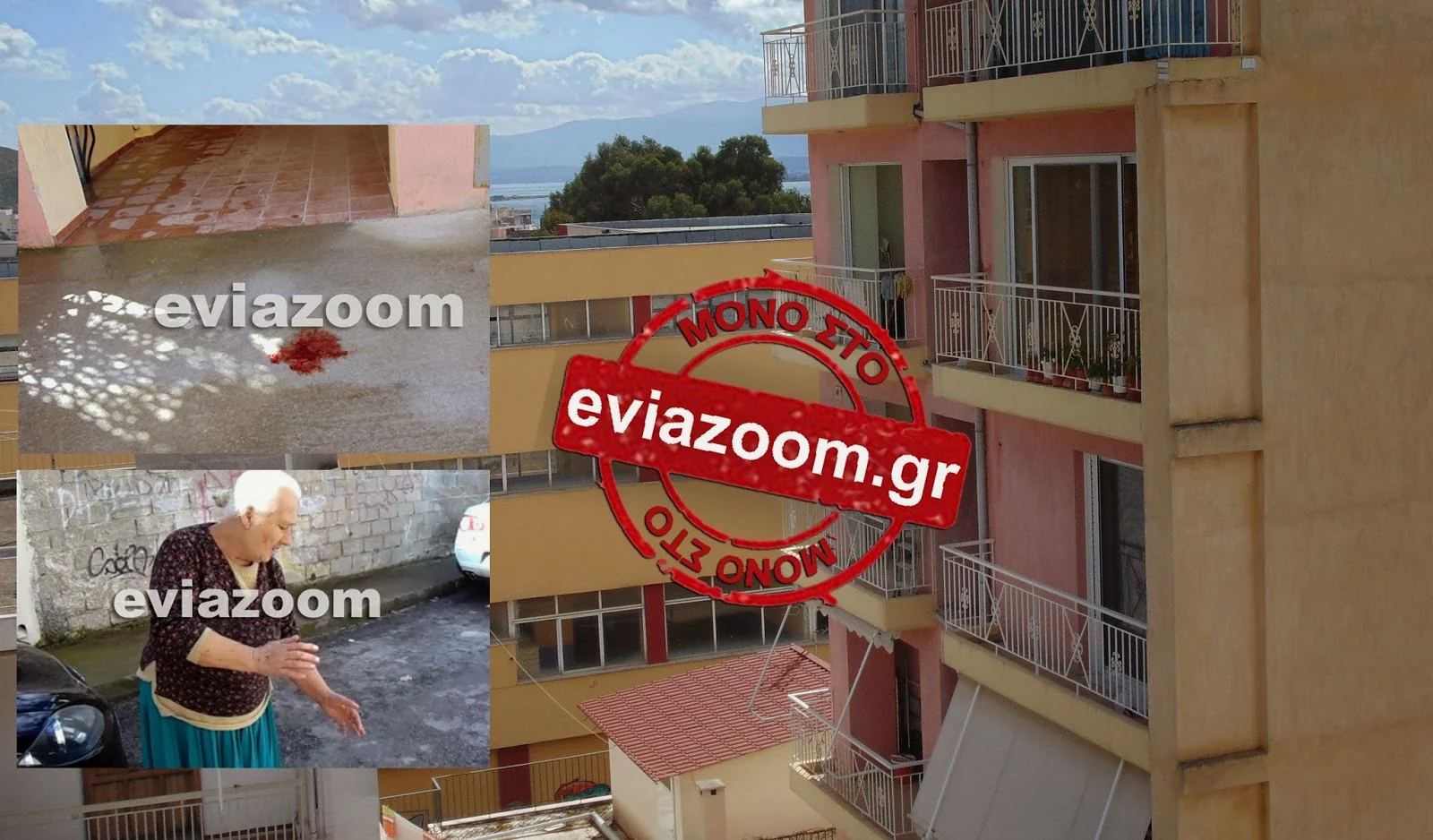 Ανείπωτη Τραγωδία στην Χαλκίδα: Μάνα και γιος βούτηξαν στο κενό από τον 5ο όροφο της πολυκατοικίας - Αυτόπτης μάρτυρας μιλάει στο eviazoom.gr! (ΦΩΤΟ & ΒΙΝΤΕΟ)