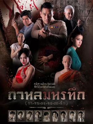 LỜI NGUYỀN BÍ ẨN LỜI NGUYỀN BÍ ẨN