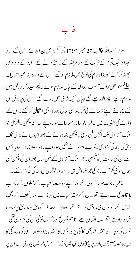 How did mirza ghalib die image