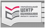 УКРАЇНСЬКИЙ ЦЕНТР ОЦІНЮВАННЯ ЯКОСТІ ОСВІТИ