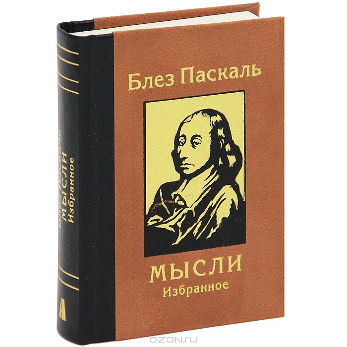 книга творящие мысли. смешные названия книг. думай в других форматах люк де брабандер книга. данута сидерос. книга где девушка ела землю.