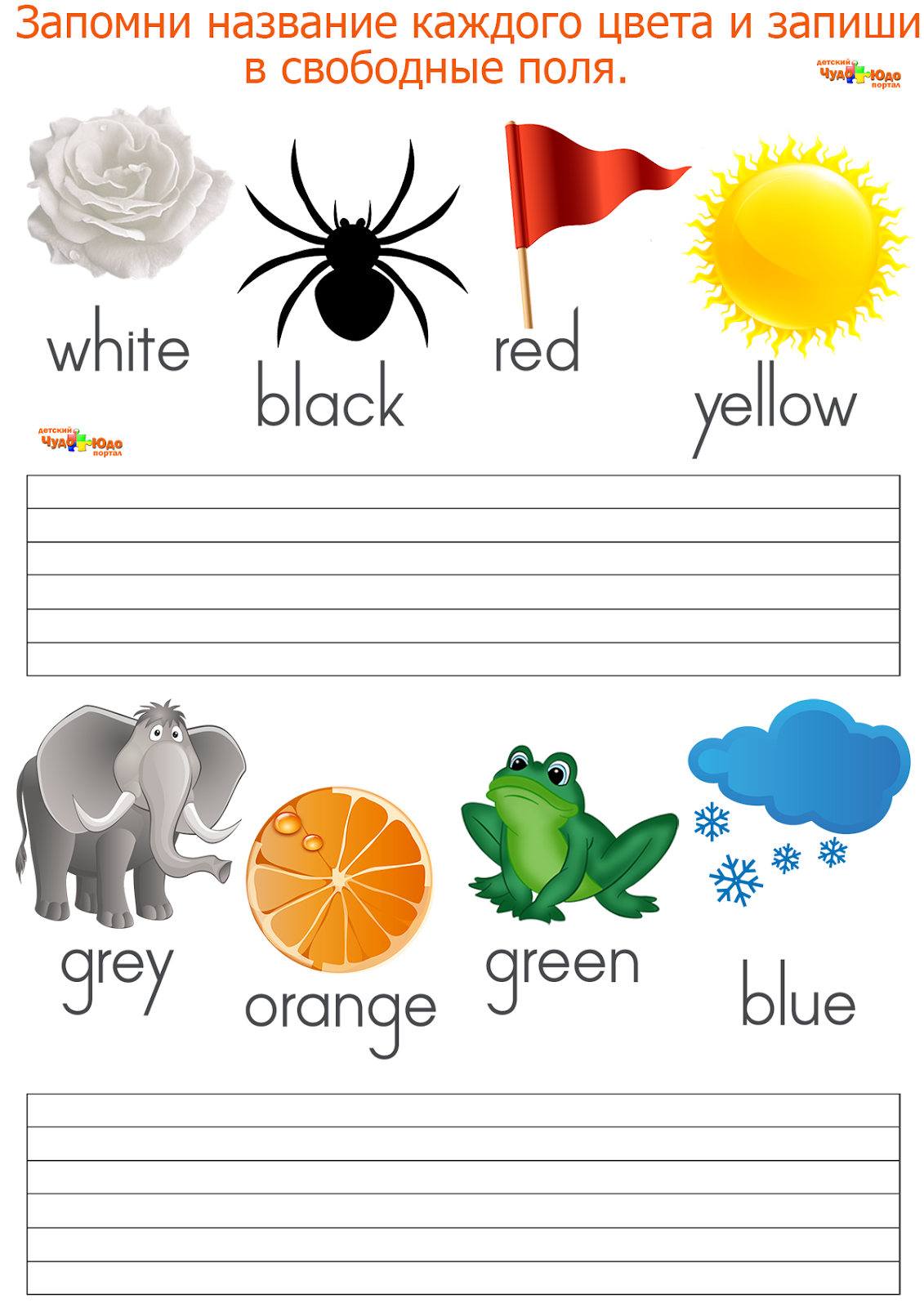 задание на цвета по английскому для детей. задание на цвета по английскому для детей. задания на цвета по английскому языку для детей. цвета англ яз задания.