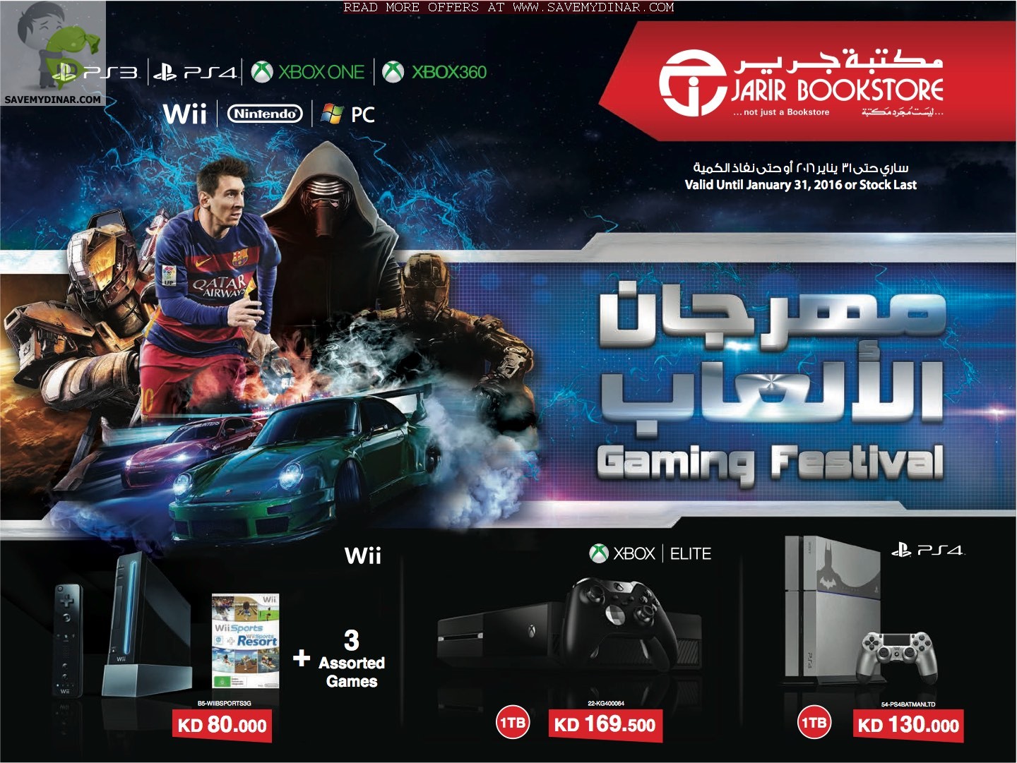 Jarir Bookstore Kuwait Gaming Festival SaveMyDinar Offers, Deals