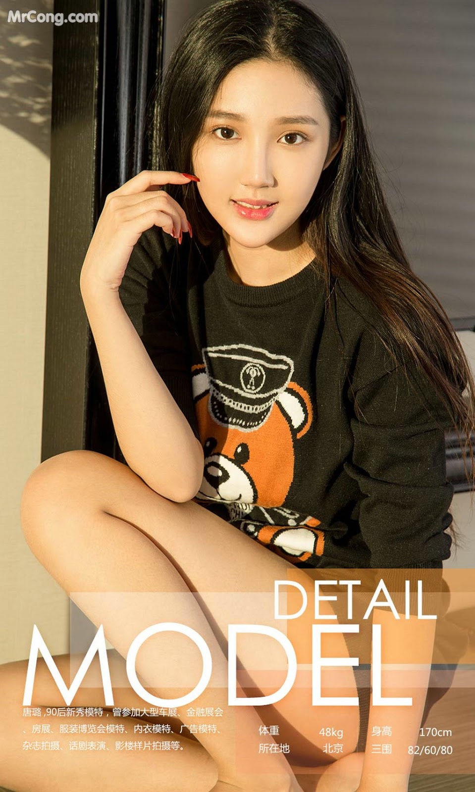 UGIRLS - Ai You Wu App No.860: Model Tang Lu (唐璐) (40 photos)