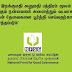 NFGG யின் முன் மாதிரி நடவடிக்கை.