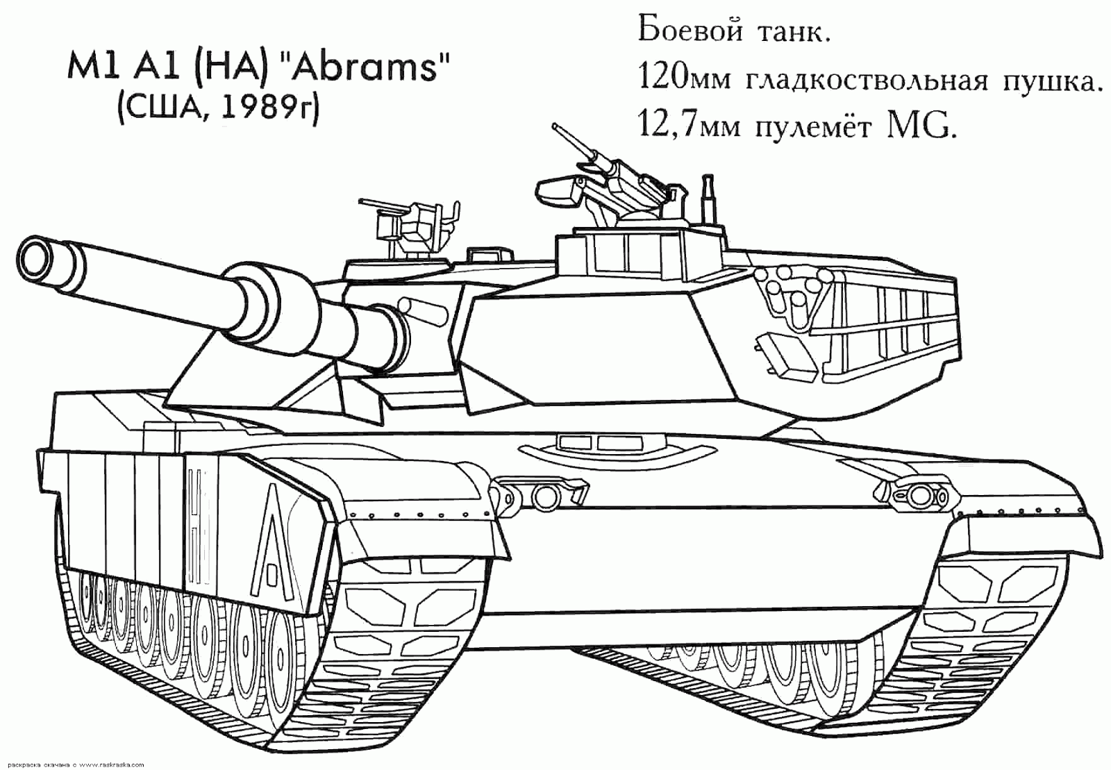 war tanks coloring pages - photo #7